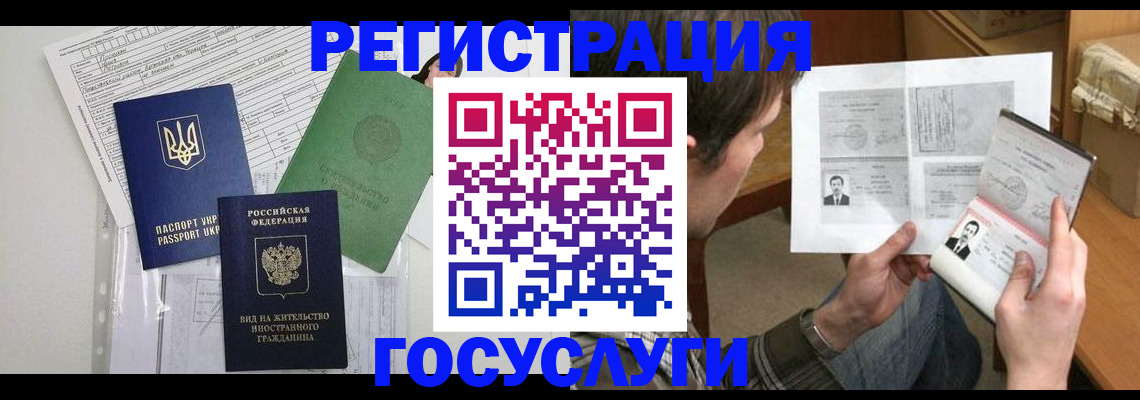 временная регистрация адрес в Гаврилов-Яме